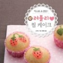 러블리케이크 - 화성시 동탄반석로 208 | 러블리케이크