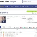 [단독] '촛불집회 봉사점수' 허위 글 최초 유포는 국힘 갤러리? 이미지