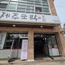 제주도락 네이버블로그