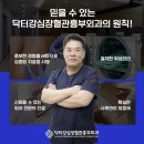 닥터강심혈관흉부외과 이미지
