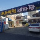 삐까뻔쩍세차장 이미지