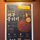 소문난뭉티기 | 합정역 술집 뭉포차 합정 신선한 뭉티기 한상 후기