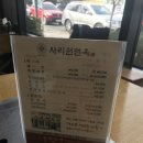 사리원면옥 이미지