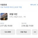 전주호텔다빈 이미지