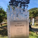 회연서원 관광안내소 이미지