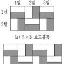 [2011지역] 4. 보도블록 이미지