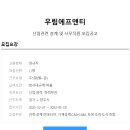 우림에프앤티 Daum카페