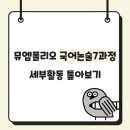 오늘국어논술