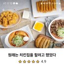 왜 치킨집을 하려고 했는지 알법한 원래는치킨집을할려고했었다 후기