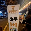 황금PC | 김해뭉티기 김해육회 황금뭉티기