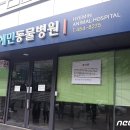 혜민동물병원 이미지