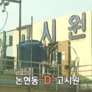진이고시원