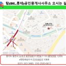 롯데탑공인중개사사무소 이미지