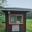 울산 천마산 달천임도 입구 산불감시초소 이미지