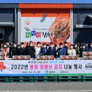 봉화청량산김치 농업회사법인(주)