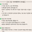 귀건강이혈테라피 이미지