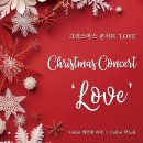 (12.24) 크리스마스 콘서트 ‘LOVE’ 이미지