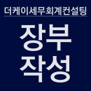 더케이세무회계 이미지