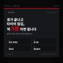 장군카센타 | 휴가 다녀온 뒤 타이어 점검, 100원 동전 하나면 5분이면 끝납니다