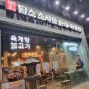 담소소사골순대육개장 - 용인시 수지구 풍덕천로139번길 3 | 담소소사골순대육개장