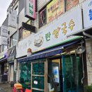 현지네 축산 | 천안 가면 꼭 들르는 베트남 현지 맛집, 라벤더 란쌀국수 솔직 후기