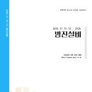 [ 2026-07-30 ] 2026.02.23_KDS 31 70 15 방진설비 이미지