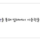 아띠앙쥬부천 이미지
