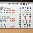 포구나무집 이미지