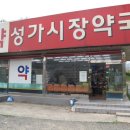 성가약국 이미지