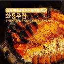 화룡 | 샤로수길 맛집 술집 추천 분위기 좋고 안주가 맛있는 화룡주점 솔직후기