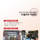 다울아띠 이미지