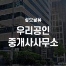 알짜공인중개사사무소 이미지