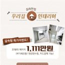 석화인테리어 이미지