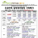 (주)해피여행사 이미지