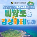 감성여행사