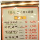 소문난명가보쌈 이미지