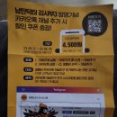 쌀통닭기장점 이미지