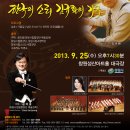 제161회 정기연주회 이미지