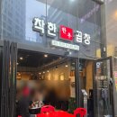 착한한우곱창 - 미추홀구 용정공원로83번길 49 | [인하대맛집] 착한한우곱창 / 내돈내산 헤리움 곱창 맛집 추천 / 한우모듬, 치즈불닭볶음면, 치즈계란...