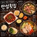 씨유 향남벌말공원점 | 화성 향남 횟집 산낙지 연포탕과 낙지덮밥의 미친 조합 만섬횟집