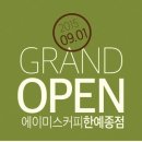 에이미스커피한예종점