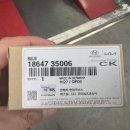 스피드메이트송도팰리스점 이미지