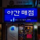 쟁반노래연습장 이미지