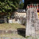 반곡 이동식 | 역사의 물줄기를 굽이돌다: 거제 반곡서원, 우암 송시열의 학통이 깃든 남해의 성전