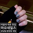[창원/상남동] 이달의 아트 맛집 l ‘마요네일즈’