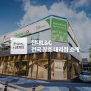 대일건축자재 이미지