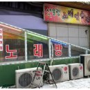 산울림노래방 이미지