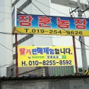 장훈농장 이미지