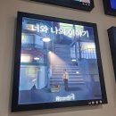 부산서면실내놀거리 서면방탈출 룸즈에이 너와 나의 이야기