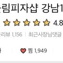 반올림피자샵강남 이미지